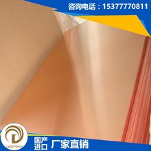 厂家直销C1100P进口优质紫铜 C1100P铜板 C1100P铜带 C1100P铜棒
