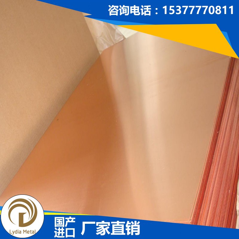 供应C1020进口优质无氧铜棒 C1020无缝铜管 C1020铜板 规格可定制