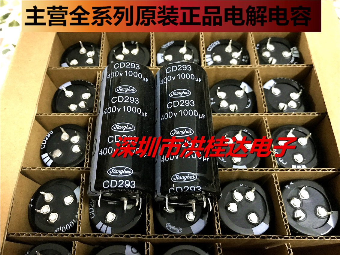 全新江海电解电容400V1000UF 35X80 CD293 4脚/4P 1000UF400V原盒