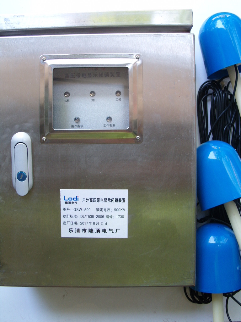 隆顶电气 户外带电显示装置 三相组合高压显示器DGXW