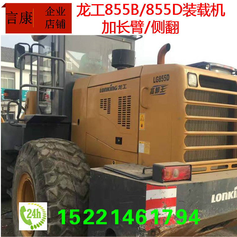 【二手20装载机1一2万】_二手20装载机1一2