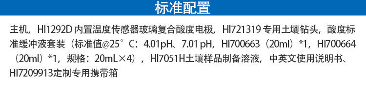 酸度計 意大利哈納HI99121便攜式pH溫度測定儀土壤種植PH計