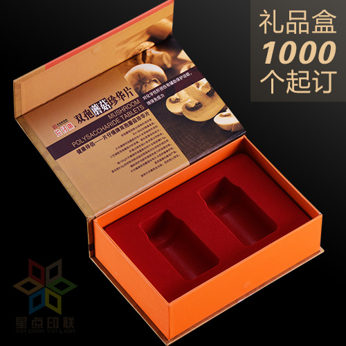 标题高档礼品盒 礼盒包装盒 礼品包装盒 礼品盒 深圳包装盒