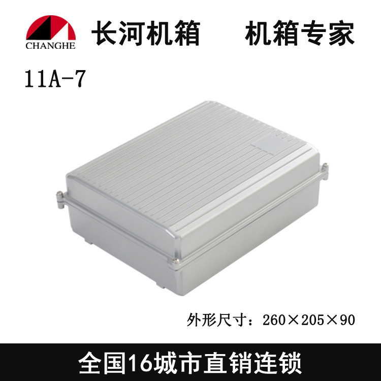 防水接线盒 压铸铝防水接线盒 户外接线盒 11A-7