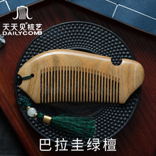 天天见鱼形木梳 巴拉圭绿檀木梳 玉檀香木梳子批发梳子logo