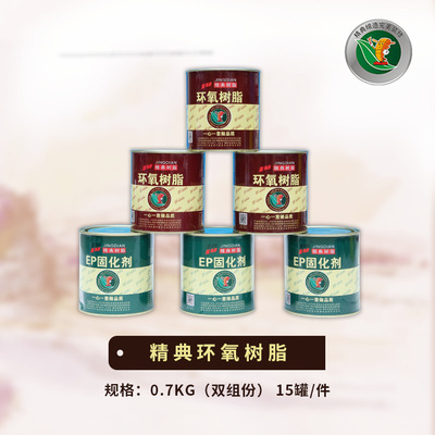 Classical epoxy resin 0.7KG Epoxy glue epoxy resin Manufactor direct deal