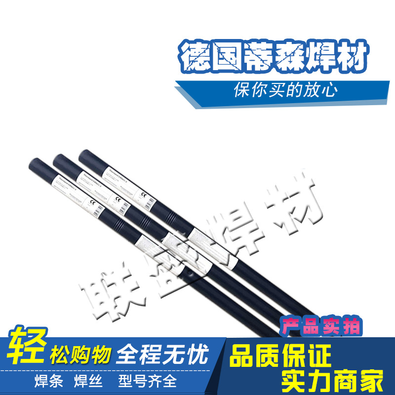 德国BOHLER CN 13/4-UP//BB 203伯合乐SA FB 2 DC不锈钢焊丝