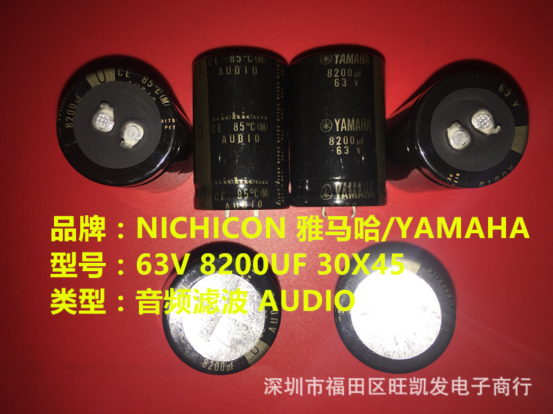 63v 8200uf 30x45 音频/发烧电容