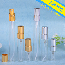 2ml3ml5ml10ml透明玻璃香水瓶電化鋁噴頭噴霧瓶化妝品分裝小樣瓶