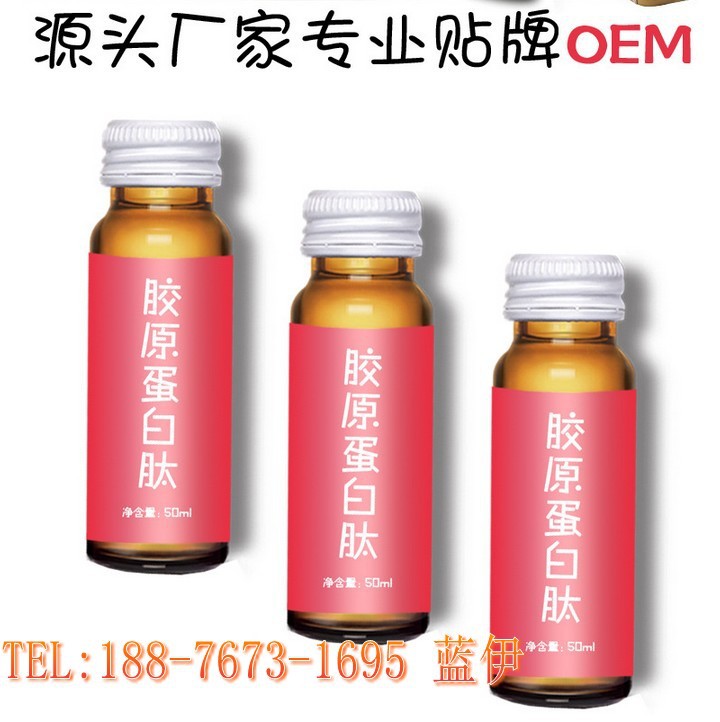 胶原蛋白肽_conew1