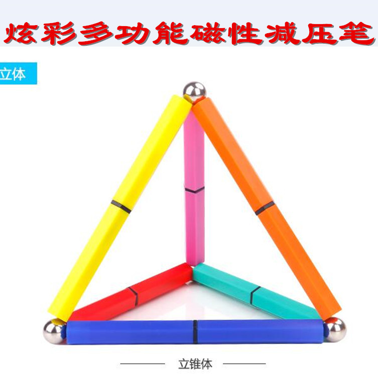 新款磁力减压笔七彩手指转转笔神奇多功能益智磁铁磁性中性笔