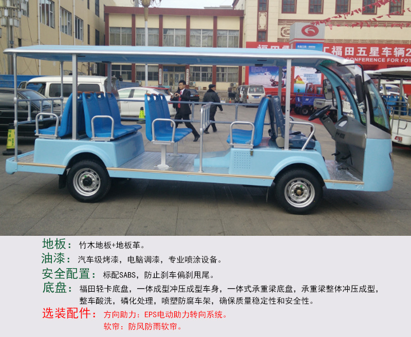 14座FT6156Q汽油觀光車_06