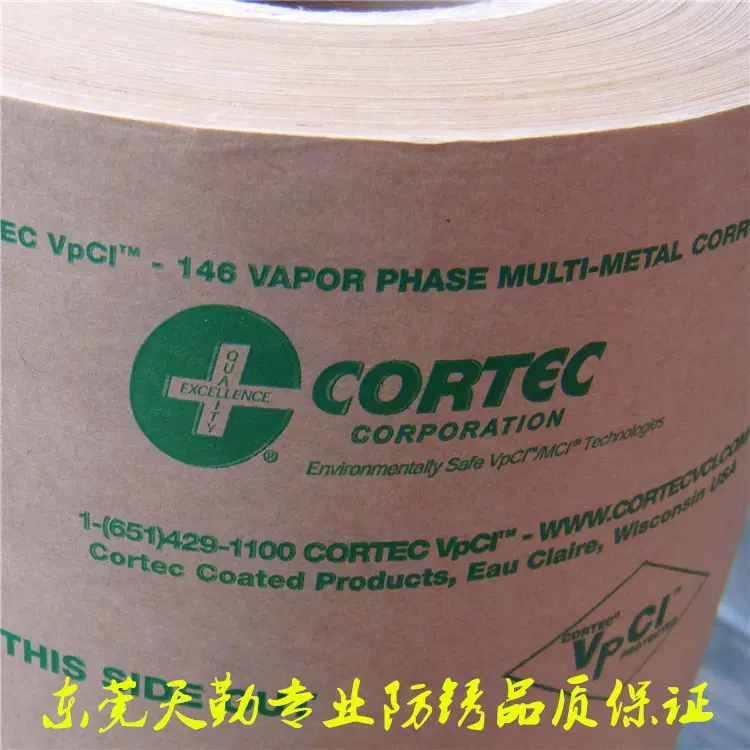 蜡纸防潮防锈气相防锈纸适用于五金电路板电脑机箱模具螺丝等多类