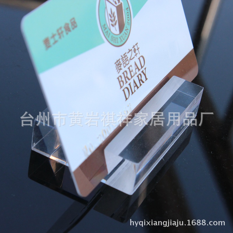 创意亚克力透明展会商品产品标签陈列卡槽名片说明介绍卡架子