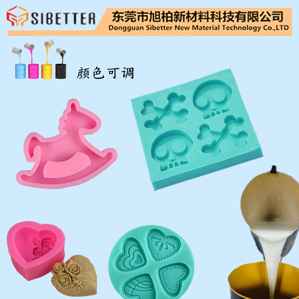 DIY烘焙饼干模具硅胶 食品级模具硅胶 环保蛋糕模具液体硅胶批发