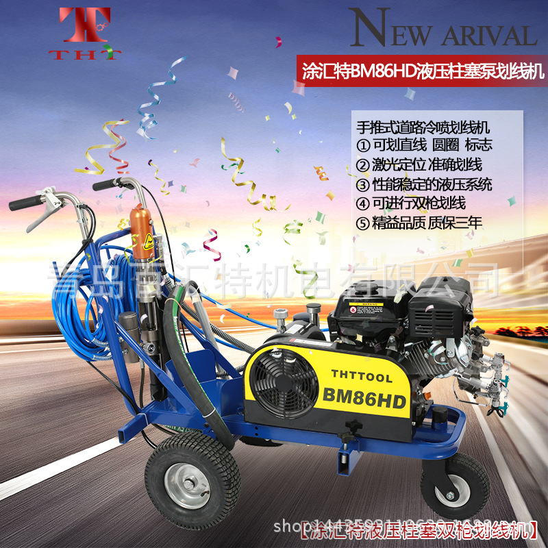涂汇特液压柱塞泵道路马路冷喷推车划线机 标线机BM86HD 双枪