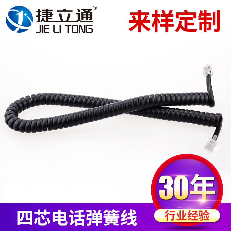 工厂直销各色电话弹簧线 四芯全铜电话弹簧线 电话曲线弹簧线门铃