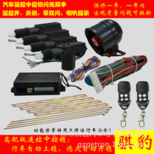 汽车中控锁安装】_汽车中控锁安装品牌\/
