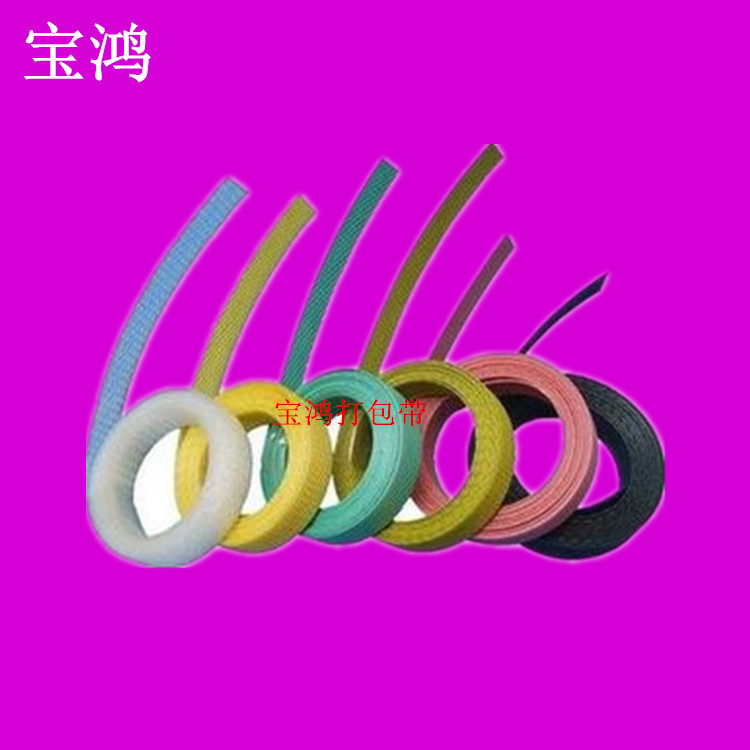 供应  打包带 环保打包带 PET打包带 印刷打包带