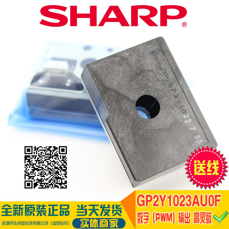 pm2.5 Sensor GP2Y1023AU0F Dust Sensor Dust Sensor High SensitivitY DeliverY Line pm2.5 Sensor GP2Y1023AU0F Dust Sensor Dust Sensor High SensitivitY DeliverY Line