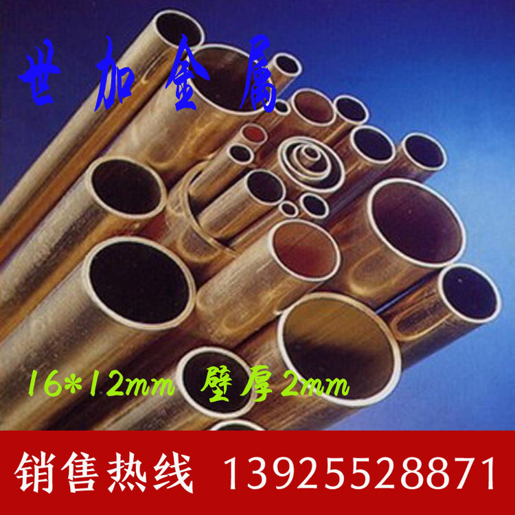 厂家供应H62黄铜管外径11mm内径7mm壁厚2mm 11*7mm黄铜毛细管