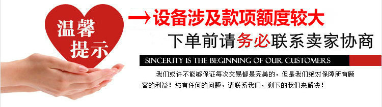 温馨提示