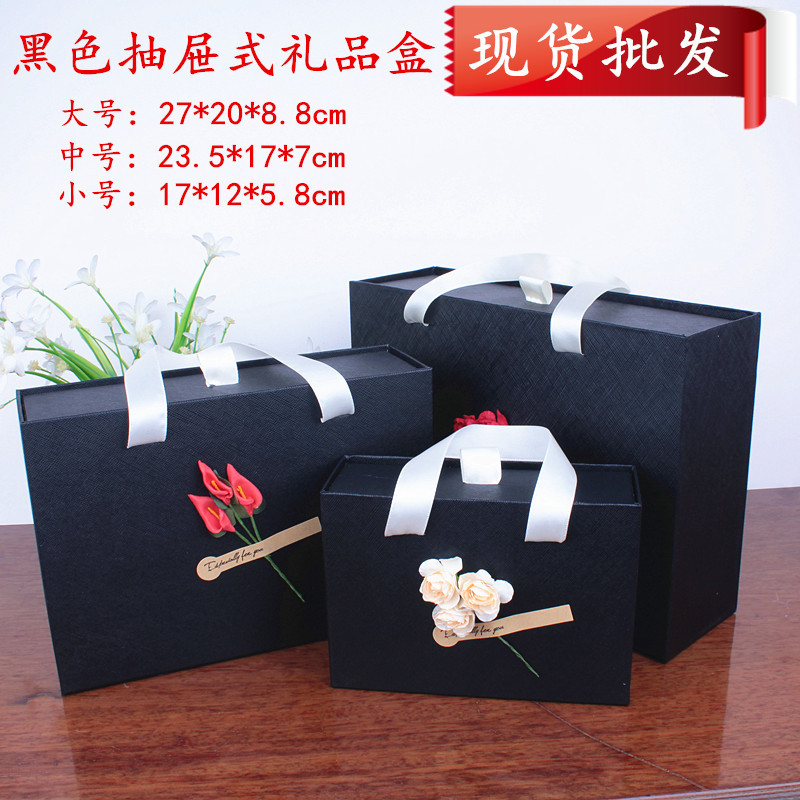 现货批发黑色抽屉式礼品盒提手盒创意礼物盒围巾盒毛巾盒商务礼盒|ms