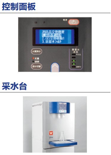 雅马拓  纯水制造装置WG250/1000