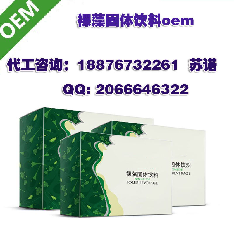 裸藻固体饮料oem