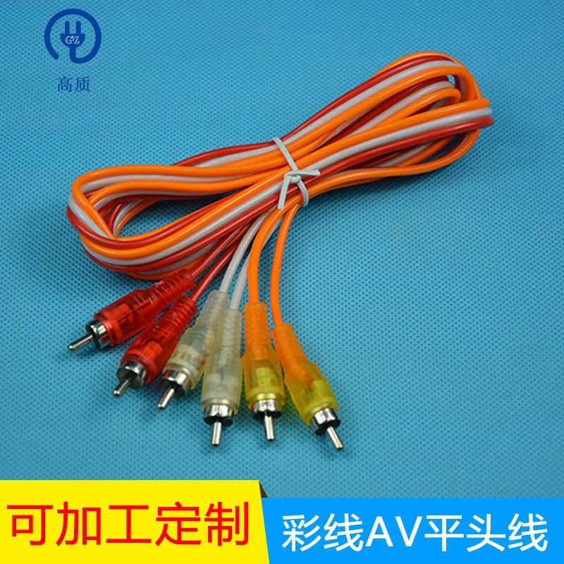 供应彩线六头AV线1.5米机顶盒DVD连接线 3RCA对3RCA音频线 批发