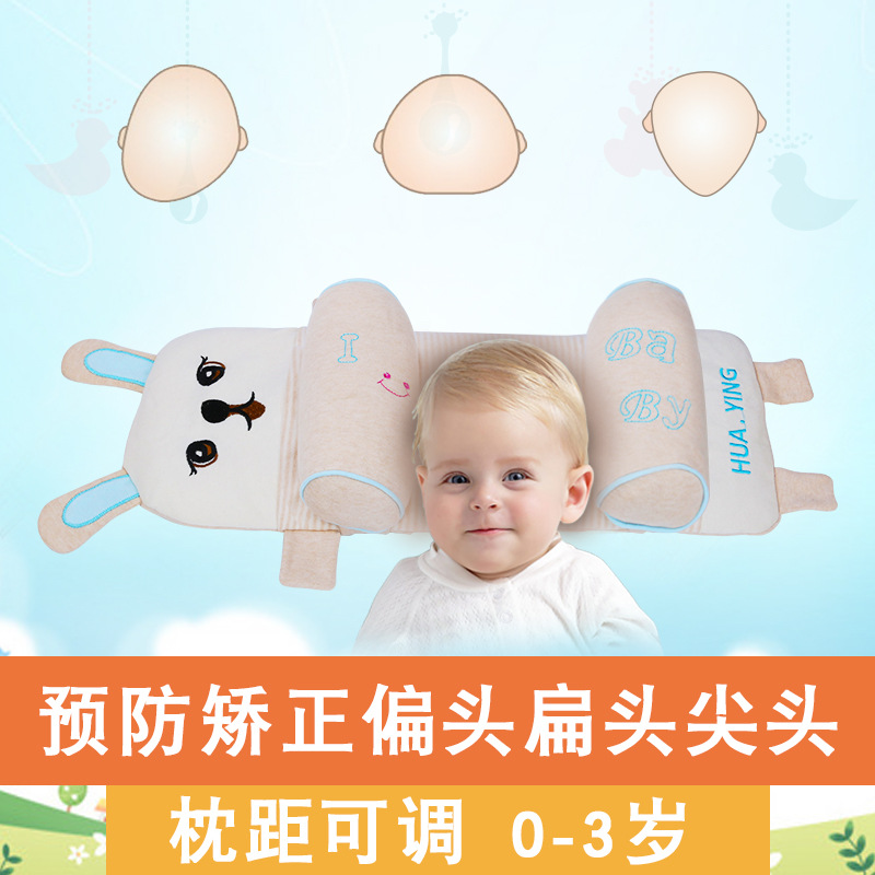 華嬰嬰兒防偏頭定型枕寶寶夏天冰絲涼席帶枕套可拆洗嬰兒定型枕頭