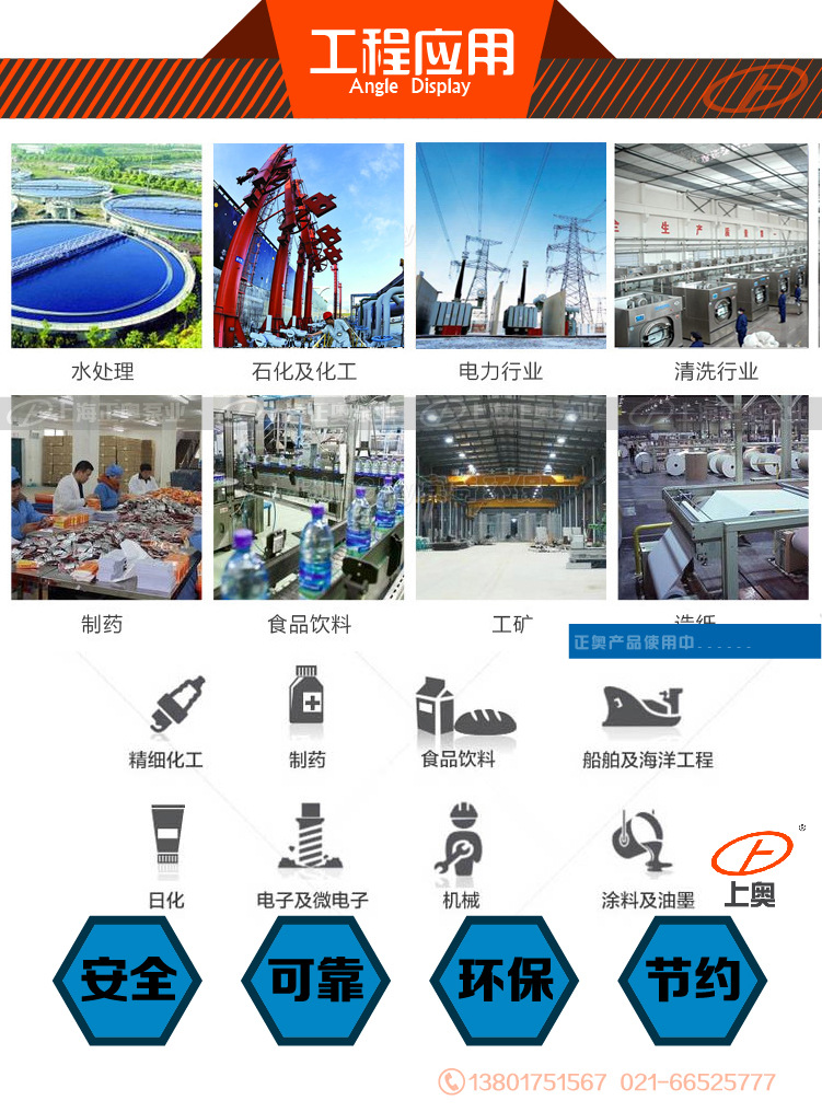 正奥G螺杆泵产品内页17-05