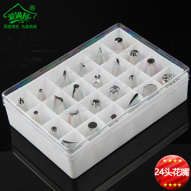 【爱满屋】不锈钢24头裱花嘴 蛋糕裱花嘴套装 48头曲奇裱花工具|ms