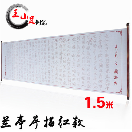 Large water writing cloth wholesale scroll water writing cloth 1.4 meters lengthened and thickened Oxford cloth uses water instead of ink