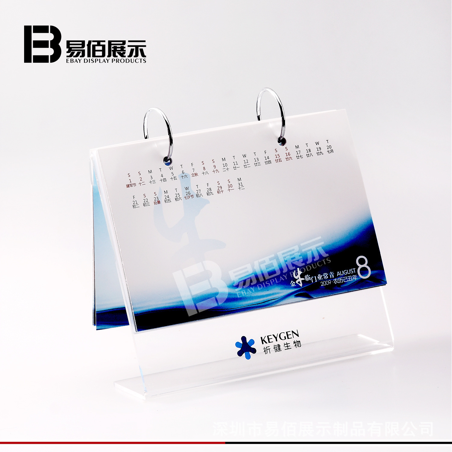 厂家定制亚克力台历架有机玻璃台历架亚克力月历架定做加工厂