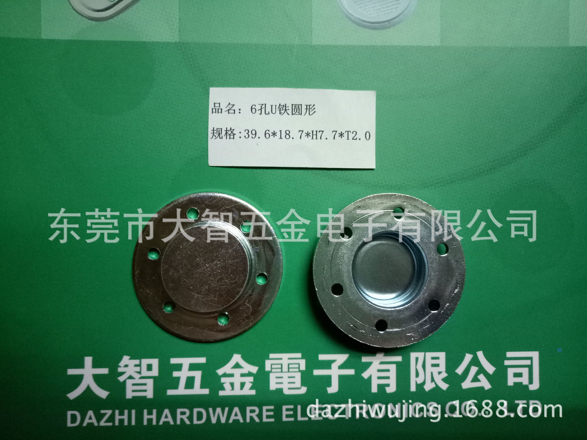 喇叭五金 喇叭盆架 供应喇叭五金配件/支架/U铁/华司护盖/铁网