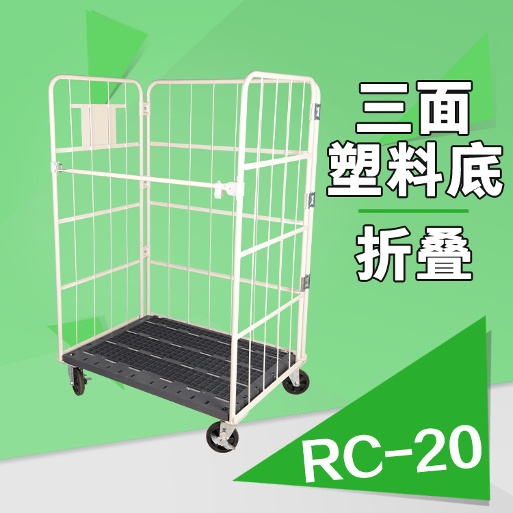 凌晔RC-20树脂底板物流台车塑料可折叠仓库搬运理货车|ru
