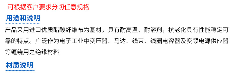 醋酸胶布_04