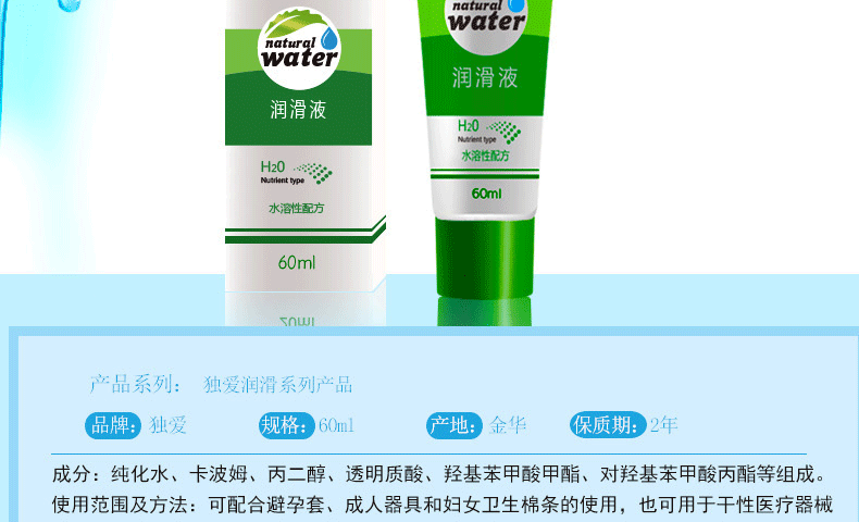 JPG润滑剂文案(60ML)_03