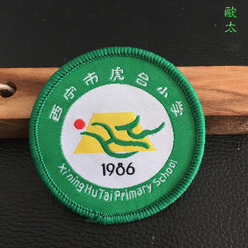工厂定做臂章校服徽章服装织章logo织标肩章衬背胶魔术贴定制布贴-阿里巴巴