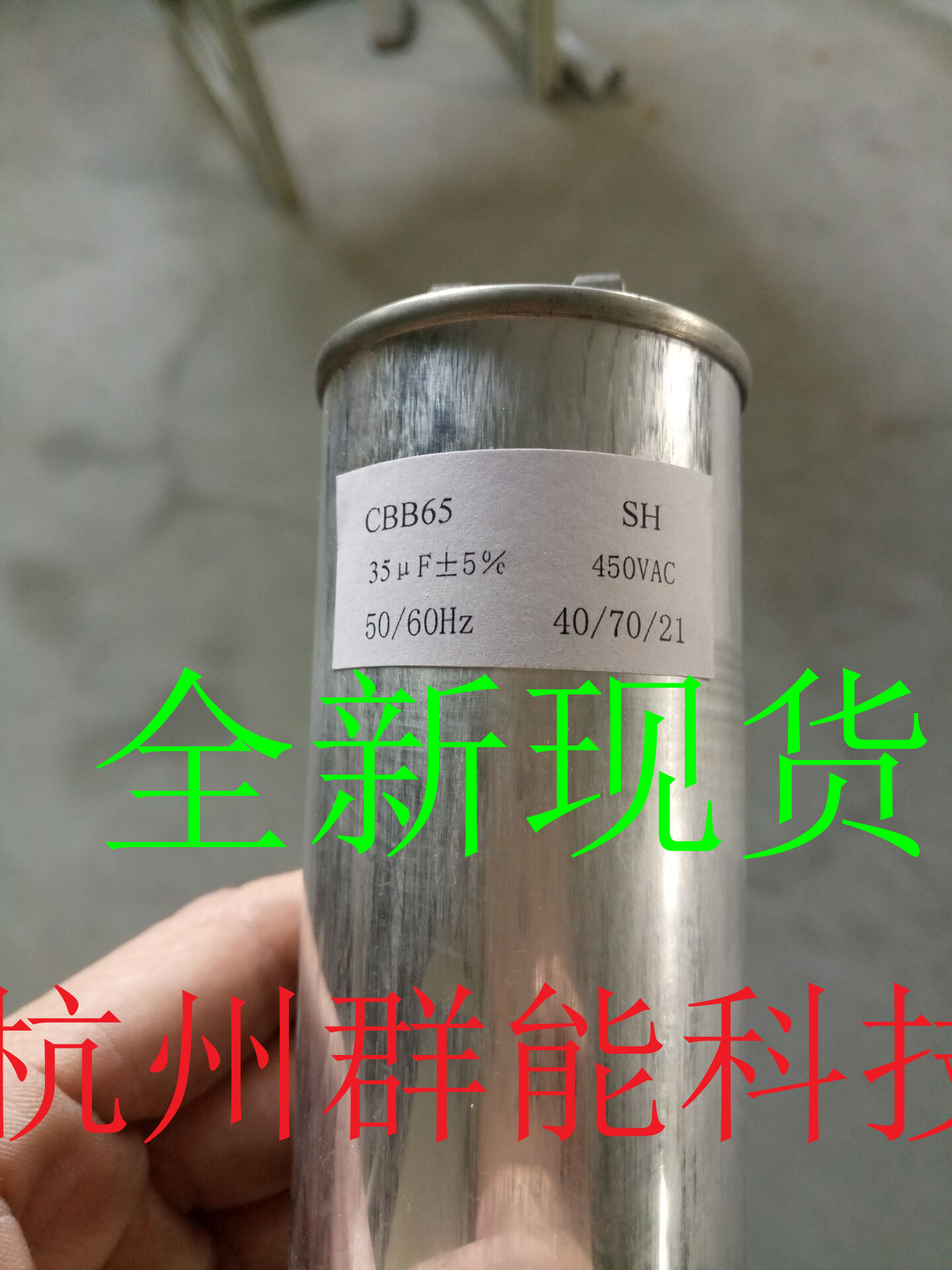 CBB65 35UF/450v启动电容