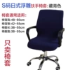 S embossed navy blue swivel chair cover