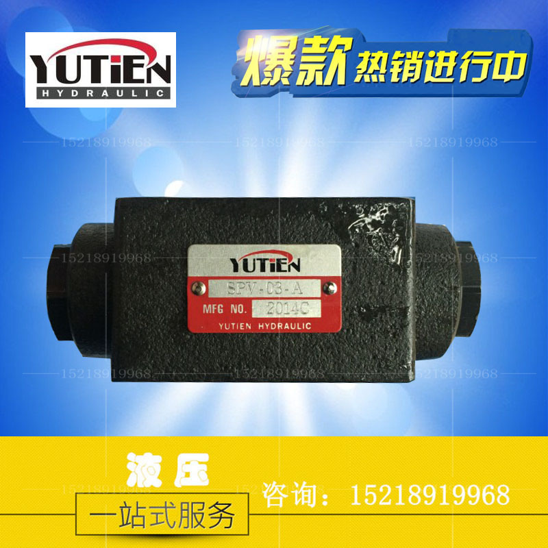 台湾油田 叠加引导液控单向阀 SPV-02W SPV-03W SPV-04W SPV-06W