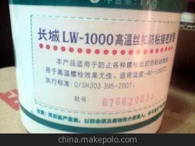 �L��LW-1000�ߜؽz�۷�ճ���ܷ�֬  ��ţ�� �ߜ��طN֬