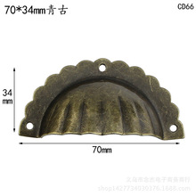 70*34mm仿古半圆花纹贝壳拉手铁皮拉手复古拉手抽屉拉手药柜拉手