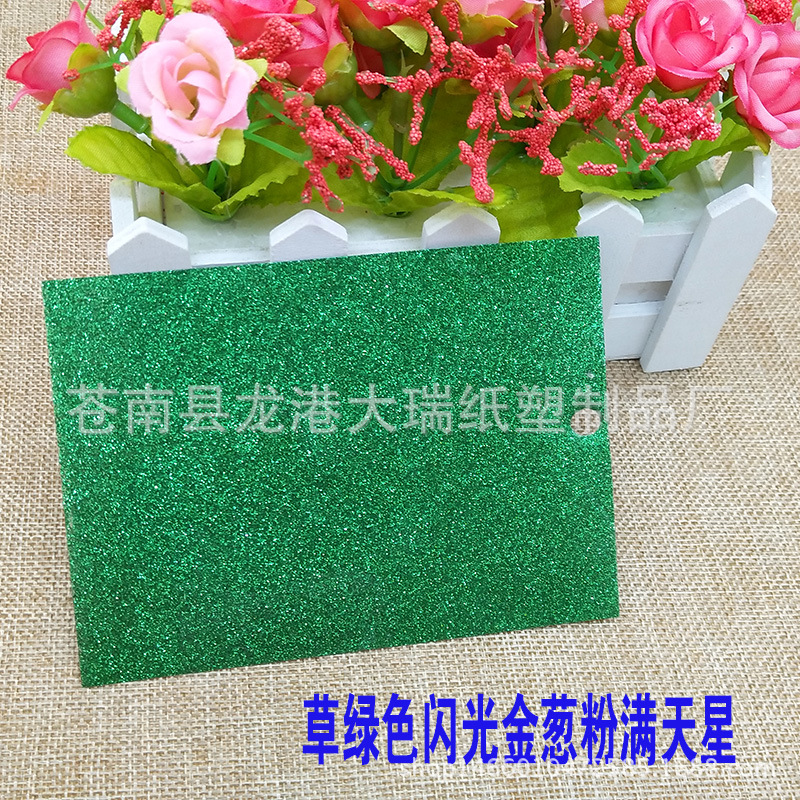 厂家直供 闪光金葱粉卡纸 PET金葱满天星 绿色 定做任意尺寸克重