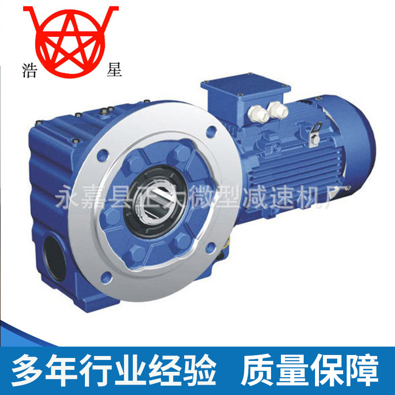 精品推荐K系列微型硬齿面螺旋锥齿轮减速机