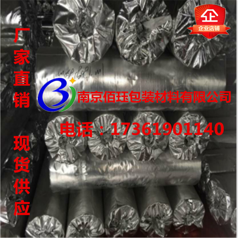 成都铝塑真空膜