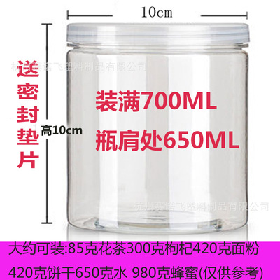 10*10 Plastic bottles Canister Plastic containers Cans Packing can Bottles food Canister Food bottles