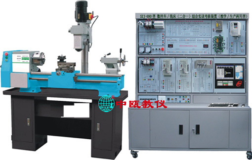 SZJ-690型 数控车/铣床(二合一)综合实训考核装置|数控机床实验台